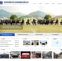 深圳市特种犬护卫保安服务有限公司