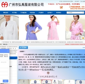 工作服定做