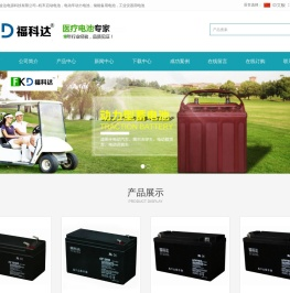 惠州市金达电源电池科技有限公司是20年专注机车启动电池