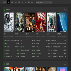 高清电视剧全集在线观看