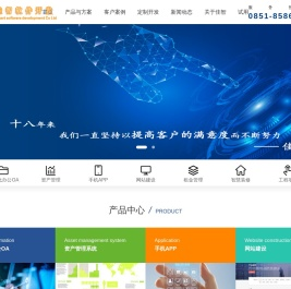 贵阳佳智软件开发有限公司
