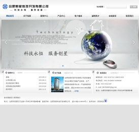 合肥恒星科技开发有限公司
