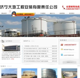 油罐安装公司,储油罐加工制造厂家,化工储罐安装公司