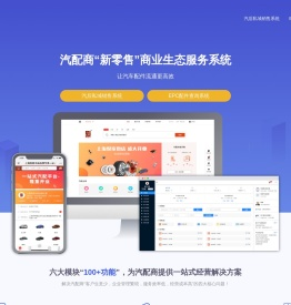 车配通