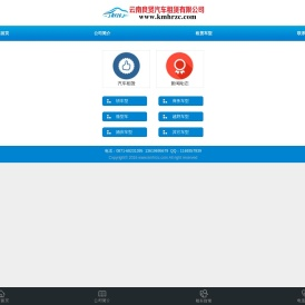 云南良贤汽车租赁有限公司