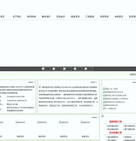 陕西龙胜环保工程有限公司