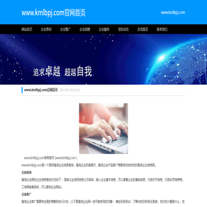 昆明乐保啤酒有限公司