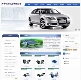 成都宁良实业有限公司
