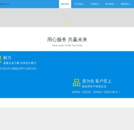 青岛宏基橡胶有限公司