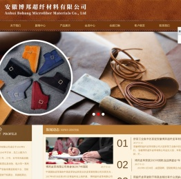 博邦超纤材料