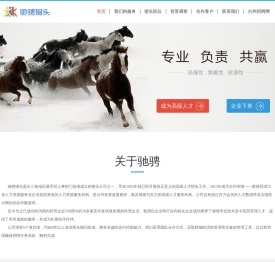 台州招聘网