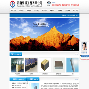 云南京磁工贸有限公司