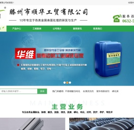 不锈钢酸洗钝化
