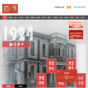 福建省同安第一中学