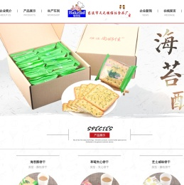 烘焙面包,口袋面包,烘焙饼干,烘焙薯条,慈溪市天元镇维佳食品厂