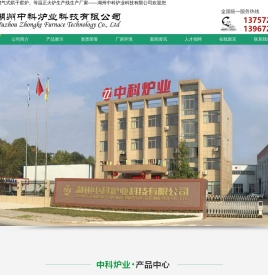 网带式等温正火生产线