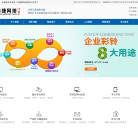 陕西易捷网络