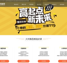 郑州雅思培训