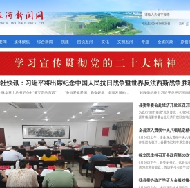五河县新闻网