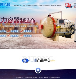硫化罐