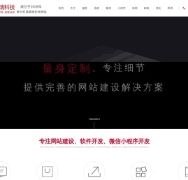 扬州网站建设