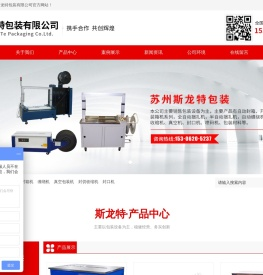 苏州打包机厂家