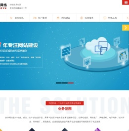 宝鸡网络公司