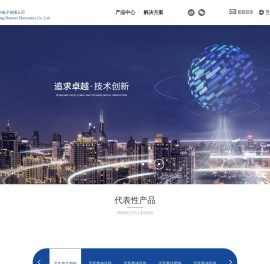 广东厚为电子有限公司