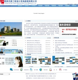 泰州开源工程设计咨询监理有限公司