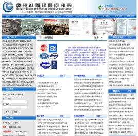 深圳专业ISO
