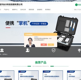 【连华官网】杭州