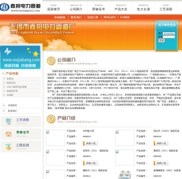 嘉邦