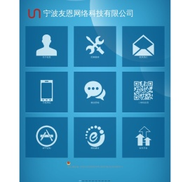 友恩科技