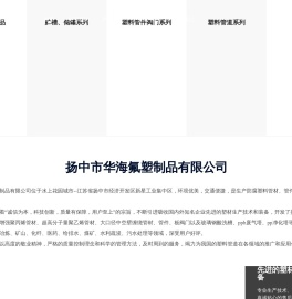 PPH废气塔