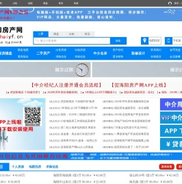 海阳房产信息网