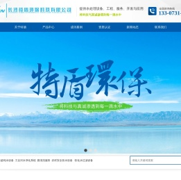 长沙特盾环保科技有限公司