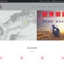 摩托车套锁