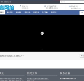 厦门Google