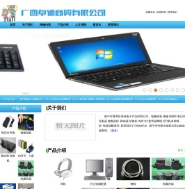 南宁电脑维修