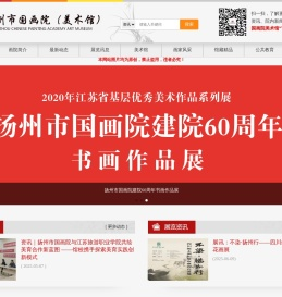 扬州市美术馆