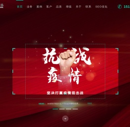 日照网站建设