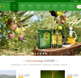 广元市荣生源食品有限公司【www.gyrsy.com】官方网站欢迎您!橄榄油,核桃油专业厂家！