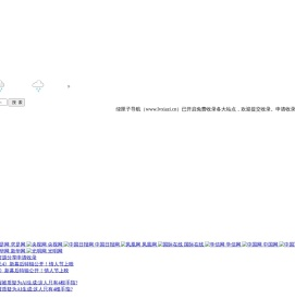 绿匣子导航