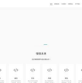 北京憧憬设备安装工程有限公司