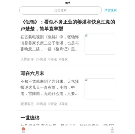 简书