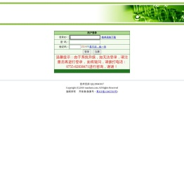 天运网公路舱单系统