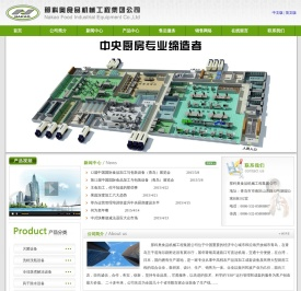 那科奥食品机械工程集团公司