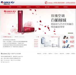 深圳格力空调销售