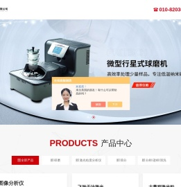 激光粒度仪