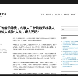 站长微资讯